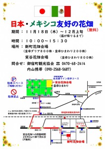 hanabatake-map